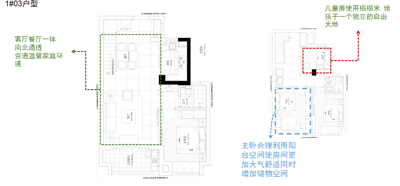 【不凡设计】联发君领绶溪全户型案例解析1#132㎡户型