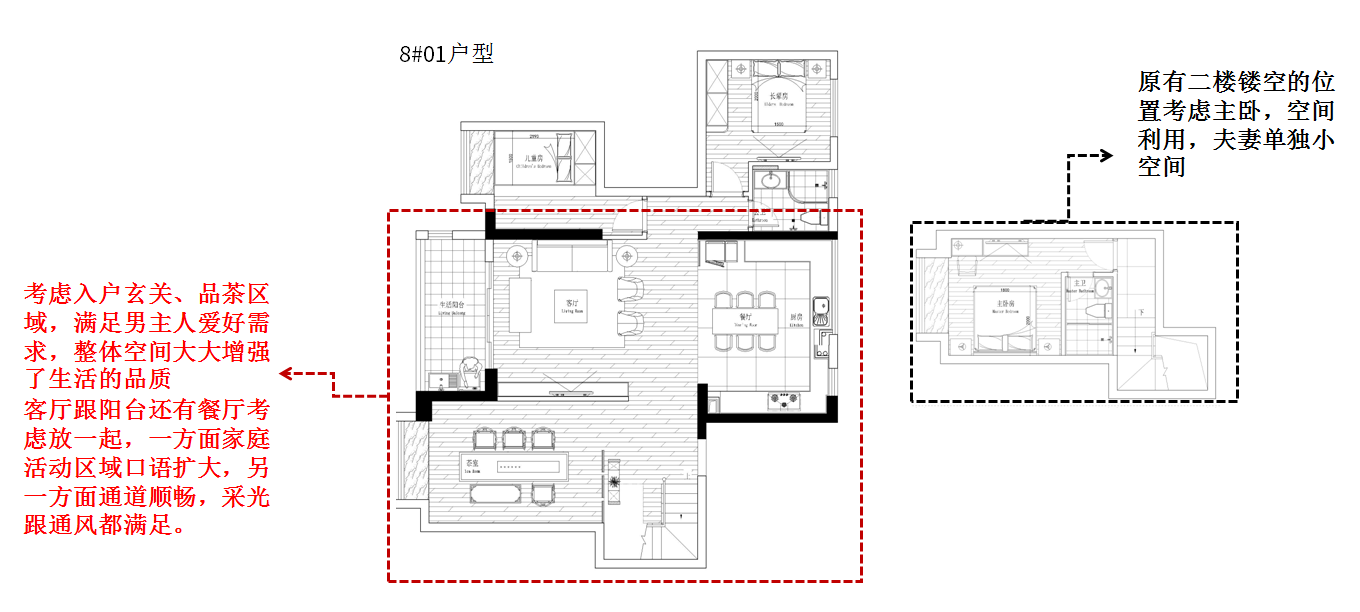 【不凡设计】联发君领绶溪全户型案例解析（8#175㎡户型）